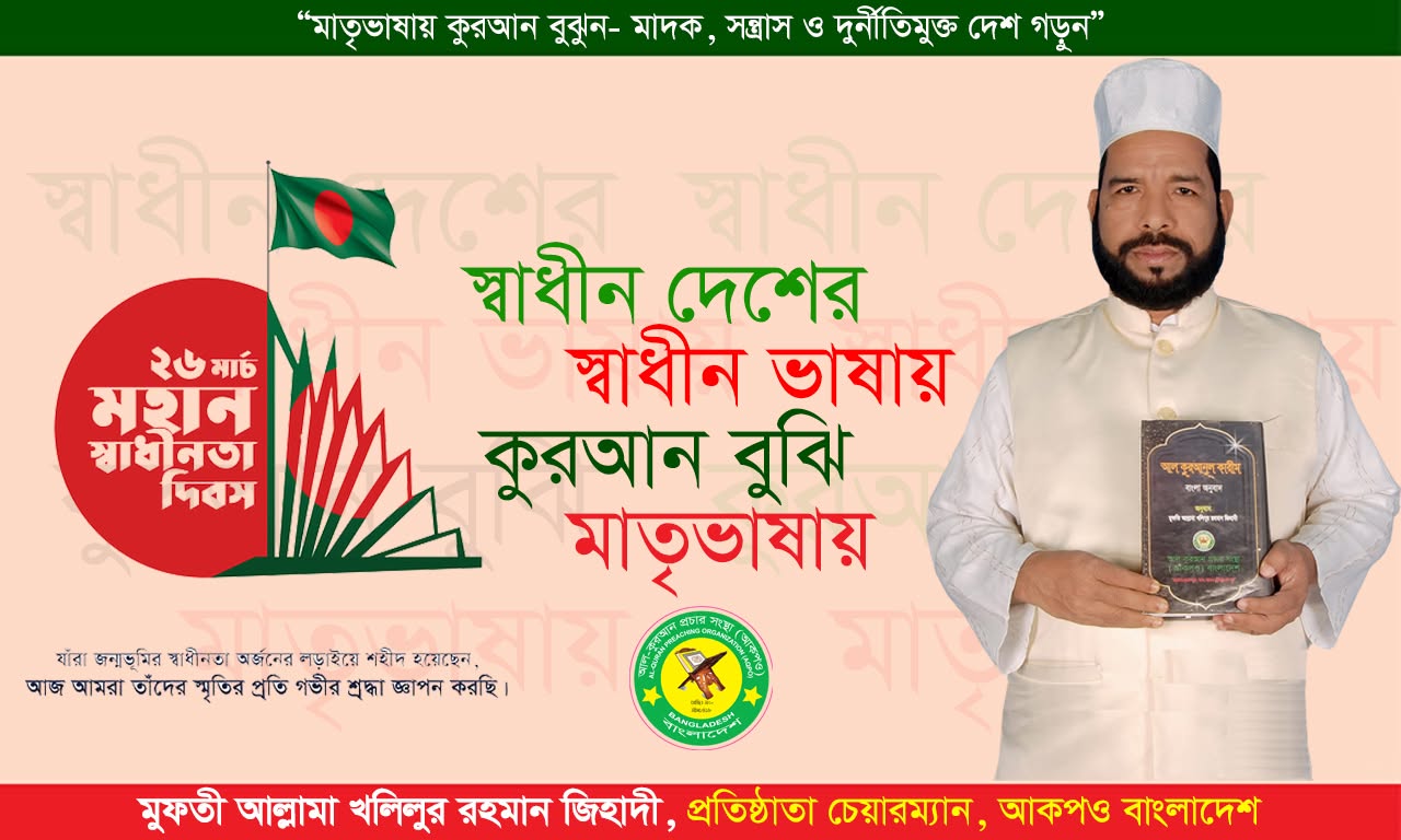 সাংগঠনিক কাঠামো