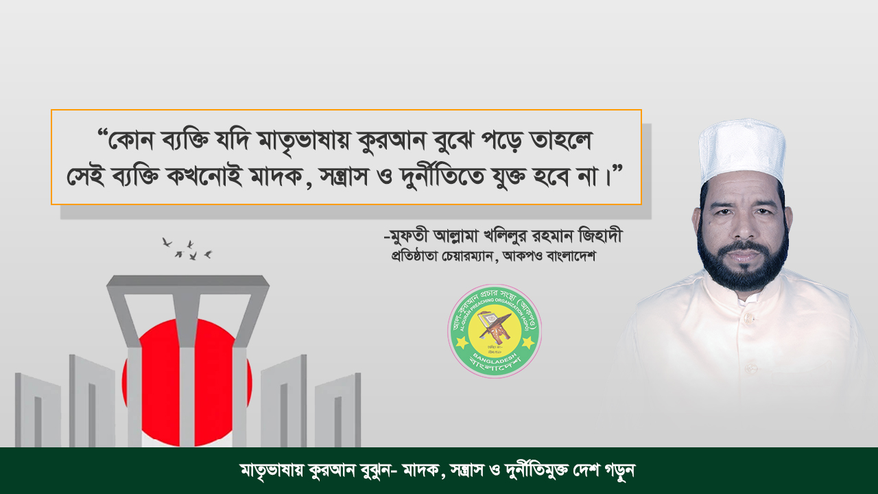 আমাদের সম্পর্কে